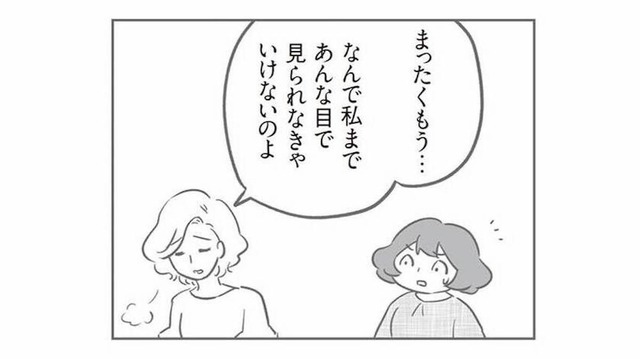 「なんで私まで…」ママ友はまるで他人事。近所の目が痛い現場検証で本音を吐露【犯人は私だけが知っている #10】