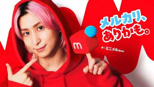 佐久間大介「ミニメル登場」篇（提供写真）