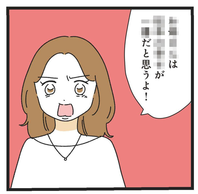 「今どきそんな人いるの？」時代遅れな20歳年上の亭主関白夫に、職場の先輩がドン引き【家事は女の仕事だろ？ #11】
