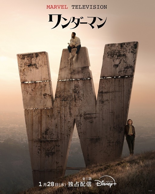 「ワンダーマン」(c) 2026 Marvel