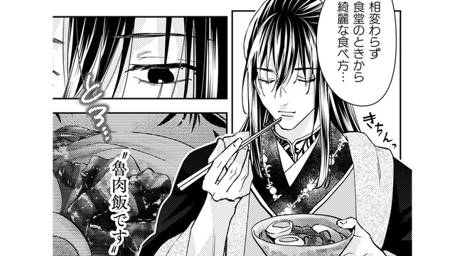 彼のリクエストにこたえて昼食を作ってみたけれど…私の作った料理、彼はどう思ってる!?【七十二候ノ国の後宮薬膳医 #40】