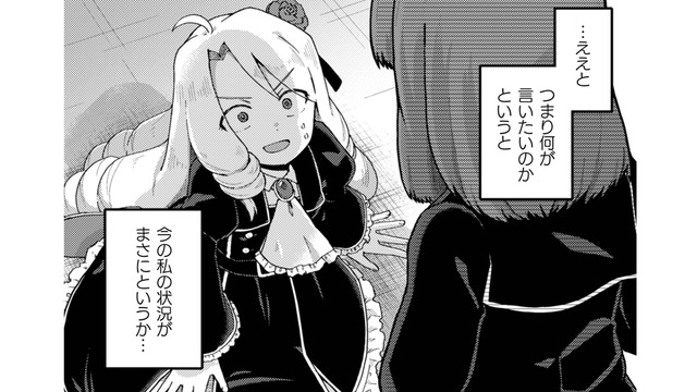 フォロワー推しの「乙女ゲーム」に転生…悪役令嬢キャラの私…ヒロインと出会う！【乙女ゲームの悪役令嬢に転生したけどフォロワーが布教してた知識しかない #１】