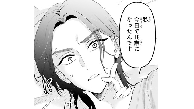 今日で18歳になったって本当!? ボスに裸でせまる少女…【世話焼きマフィアと薄幸少女 #28】