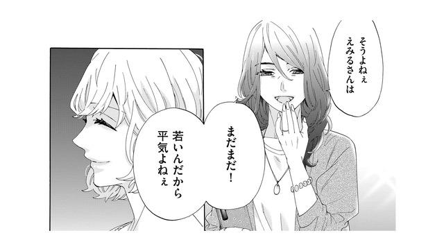 妻の流産から1年経っても悲しみは癒えない。最近、妻から誘われても気乗りしない理由は？【略奪奪婚 #11】