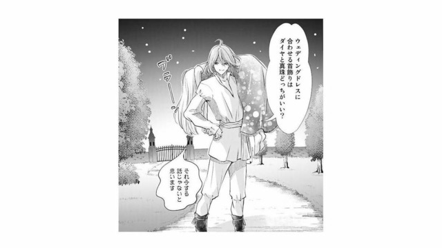 脱走成功と思った瞬間…余裕の婚約者に抱えられ、再び捕獲!?【妃教育から逃げたい私 #17】