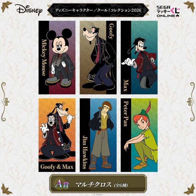 A賞：マルチクロス© Disney