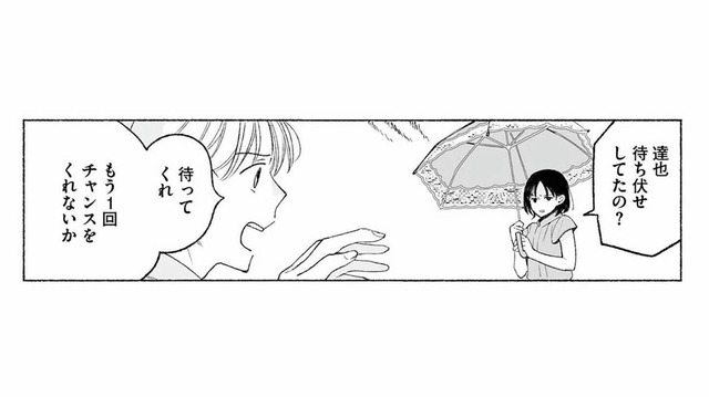 浮気で婚約破棄した元婚約者が待ち伏せ!? そして図々しすぎる復縁要求【スイート・ライムジュース 無敵の再会ごはん #７】