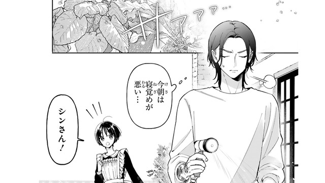 少女の服の汚れに気づいて「今日は来客があるから着替えろ」と言うボス。誰が来るの？【世話焼きマフィアと薄幸少女 #29】