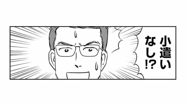 「小遣いも援助もなし!?」妻の実家に甘えていた夫の大誤算【義母クエストリターンズ #12】