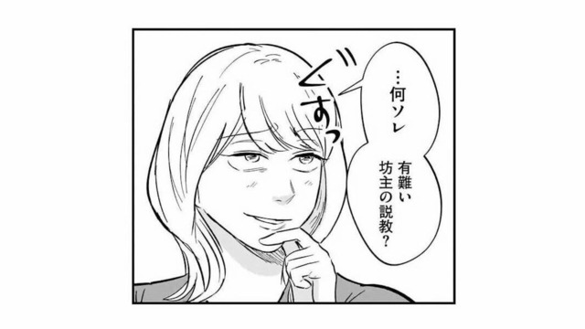 本当は男に頼って生きられるあざと女子が羨ましかった。アラサー処女がぶつけた本音【地獄の三十路録 2  #26】