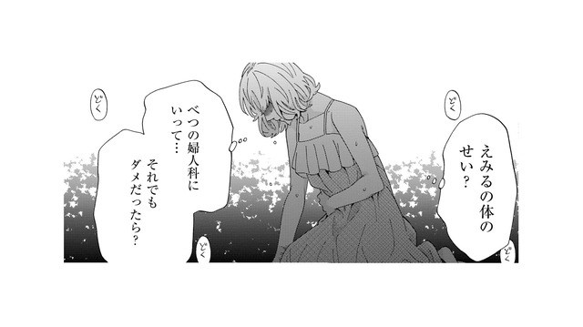 なんで妊娠しないの？ 流産直後に夫は優しく慰めてくれたが、なかなか子どもを授かることができず…【略奪奪婚 #12】