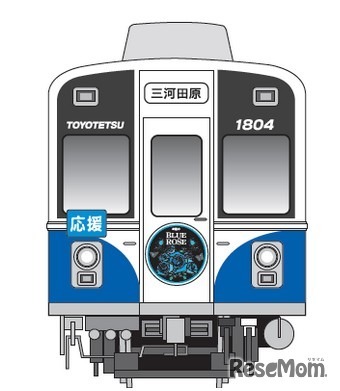 渥美線「夢応援・幸運のBLUE ROSE号」車両正面イメージ