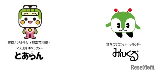 東京さくらトラムマスコット「とあらん」と都営バスマスコット「みんくる」