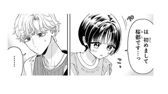 私の事を「猫を拾った」と説明したボス。お客様には、なんだか心配されているみたい…【世話焼きマフィアと薄幸少女 #31】