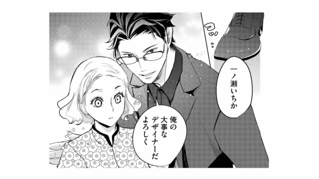 「ラブ☆スタ」で１位になれば、世界のトレンドの生みの親に！売れっ子デザイナーたちに囲まれて困っていたら…【カワイイは金なり #13】