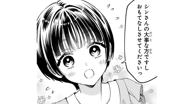 お客様なのにテキパキとお茶の準備をし始めた。どうしよう…ボスの大事な方なのに【世話焼きマフィアと薄幸少女 #32】