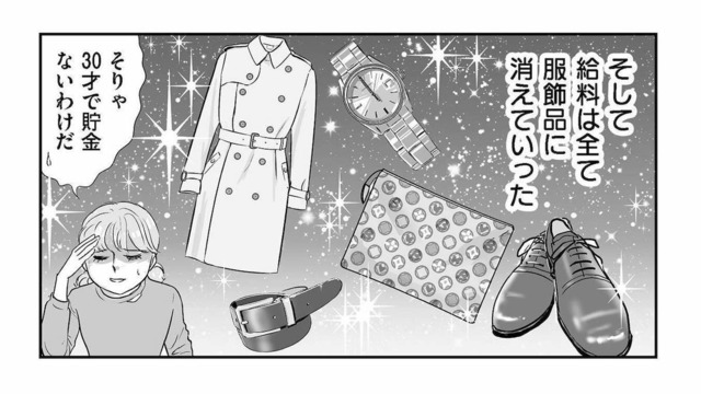 ワンオペ育児の裏で30万円のブランド三昧!? 義母の甘やかしで壊れた夫の金銭感覚【義母クエストリターンズ #13】