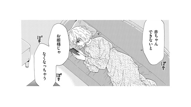 子どもがいないと夫の愛が冷めてしまう…不安な気持ちでいると、男友達から誘いの電話が！【略奪奪婚 #13】