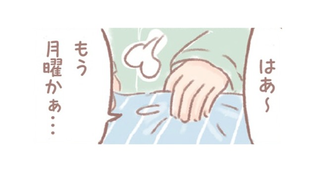 月曜の朝はいつもゆううつ…ベッドから起き上がると、かわいい声が聞こえてきて…【あなたとくらし隊！ちびっ福 #３】