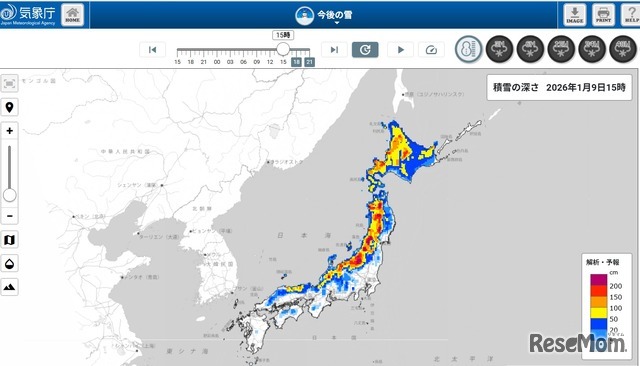 降雪情報（2026年1月9日午後2時時点）