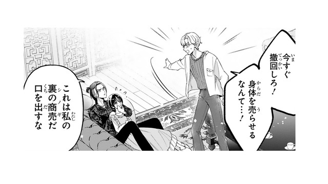 少女を「商品」として管理していると告げるボス。正論を吐く友人に「偽善でしかない」と言い放つと…【世話焼きマフィアと薄幸少女 #33】