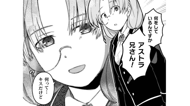 「誰かを愛したことがない」と、攻略対象の兄が告白。「腹黒い」という前世ツイートがブレる…【乙女ゲームの悪役令嬢に転生したけどフォロワーが布教してた知識しかない #７】