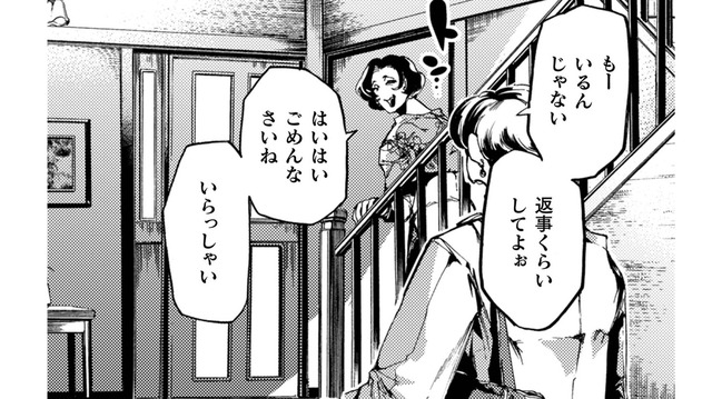 この親子、何かわけアリの匂いがする。娘が来たのに気づいて二階から降りてきた母は…【アウトリーチ #８】