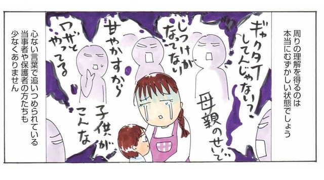 知的障害と正常知能のはざまの「知的ボーダー」とは？ 寝てくれない子どもを持つ一家の生活は…【はざまのコドモ #１】