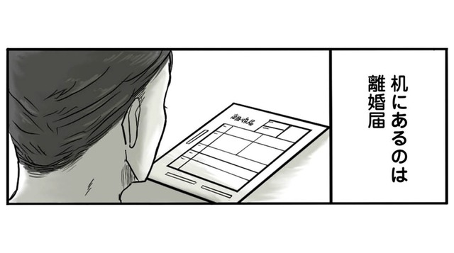 「俺…なんかした？」突然妻から離婚を切り出される。状況を理解できない夫の反応は？【離婚リセット 妻から別れを切り出された夫 #１】