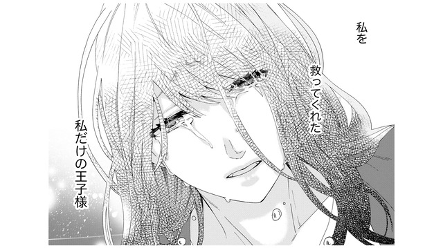 職場の上司に媚びを売って食いつなぐ日々。私の王子様はもういない…元夫との思い出に浸る【略奪奪婚 #15】