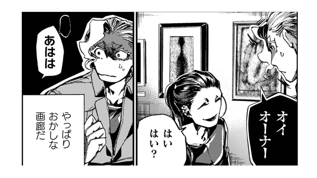 オーナーが絵と談笑するおかしな画廊。そのドアが開いて、お客様がご来店？【アウトリーチ #10】