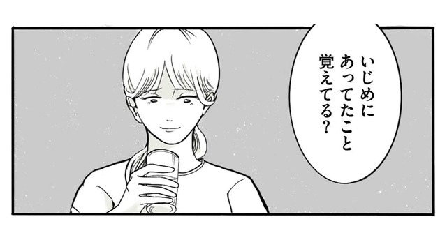 「お父さん、覚えてる？」過去にいじめにあっていた娘の質問に、父がついた嘘とは？【離婚リセット 妻から別れを切り出された夫 #２】