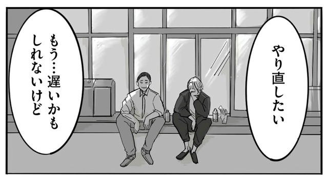 離婚危機で「家族をやり直したい」と言い出した夫。その言葉は本心？それとも…【離婚リセット 妻から別れを切り出された夫 #３】