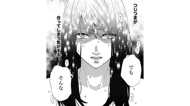 元夫を略奪した女は仲間内でもヤバい奴だった。彼女が付き合っていた男と別れた衝撃的な理由とは？【略奪奪婚 #17】