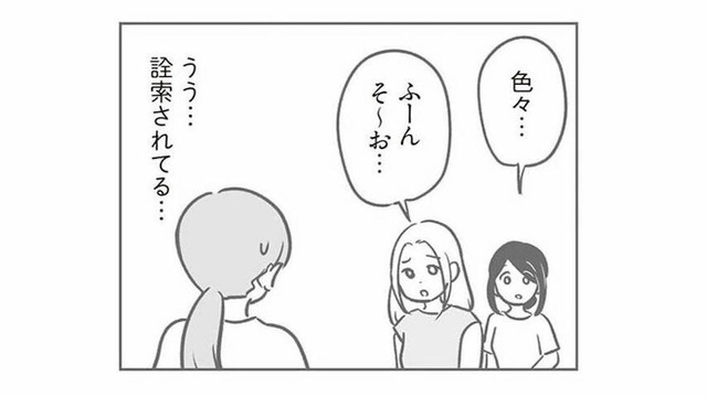 幼稚園であっという間に噂が広がる。必死に詮索をかわすも…嫌な予感が拭えない【犯人は私だけが知っている #17】