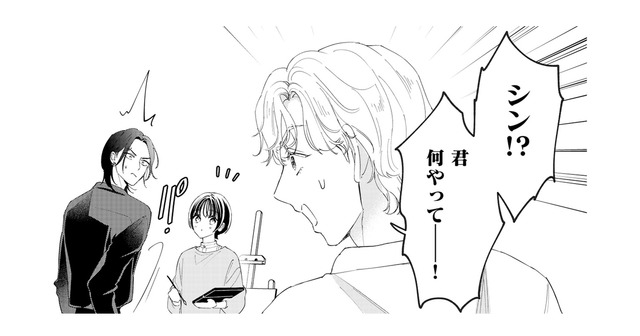 少女のところへやって来たボス。友人に「急に来られても困る」と言われたけど、なぜ⁉【世話焼きマフィアと薄幸少女 #41】