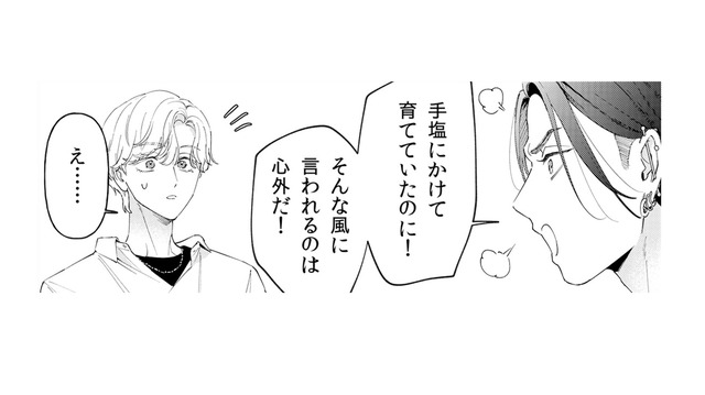 「もしかして、彼女の事が好きなの？」少女の事しか話さないボスに、友人は気づいたみたい【世話焼きマフィアと薄幸少女 #42】