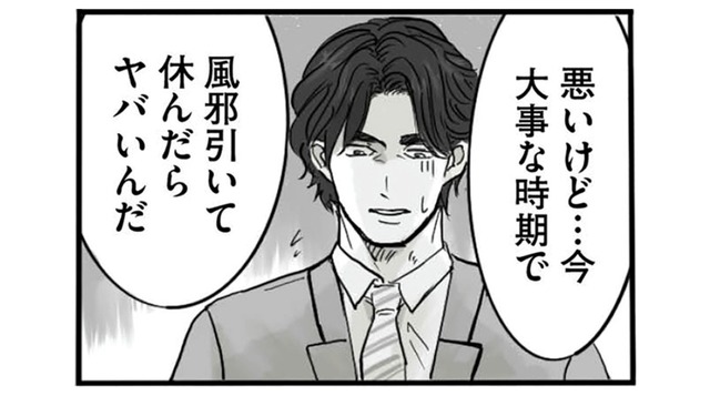 自分と家族どっちの方が大事？妻との関係に亀裂が入った過去の出来事とは？【離婚リセット 妻から別れを切り出された夫 #４】