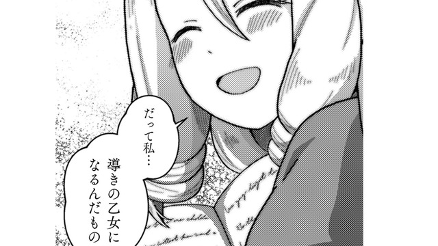 「もっとやりようがあったかもしれないのに」マズい、熱事件から転校生に距離を取られてる…【乙女ゲームの悪役令嬢に転生したけどフォロワーが布教してた知識しかない #17】