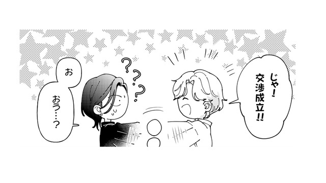 売ったときより高い値段で、ボスのところへ戻る事に。喜ぶ少女に彼がかけた言葉とは？【世話焼きマフィアと薄幸少女 #44】