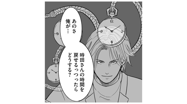 もし過去に戻れたらどうする？壊れた家族関係に悩む夫。目の前に、時間を操る謎の男が現れて…【離婚リセット 妻から別れを切り出された夫 #５】