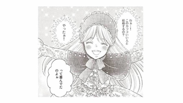 令嬢の初恋は婚約者の王子!? 王妃とのお茶会で明かされた幼い頃の衝撃の事実【妃教育から逃げたい私 #32】