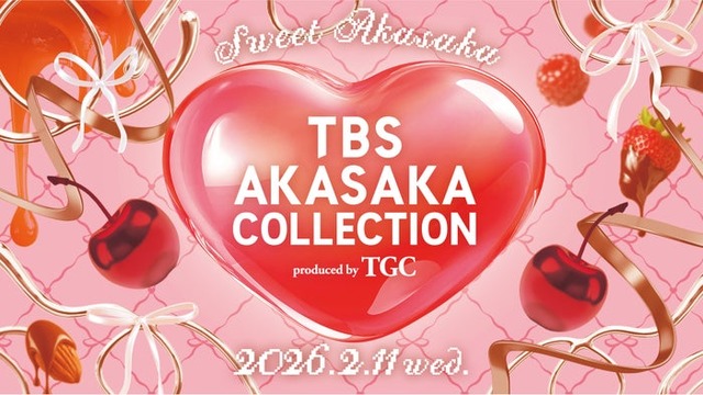 「TBS AKASAKA COLLECTION produced by TGC」（提供写真）
