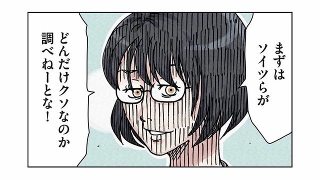 化粧で妹になりすます!? 妹をいじめたボスママの実態を探るため姉が学校に潜り込む【ボスママに徹底的に復讐する話 #２】