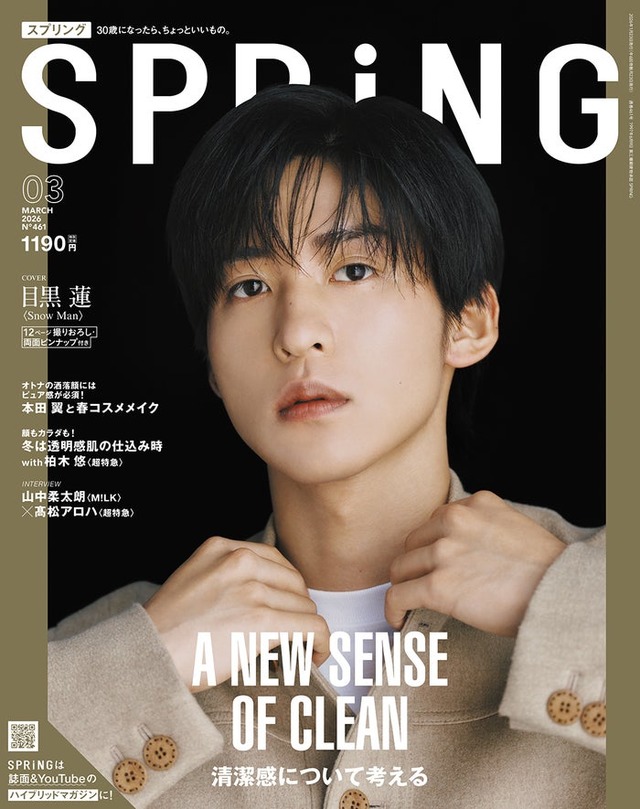 「SPRiNG」3月号（1月22日発売）表紙：目黒蓮（画像提供：宝島社）