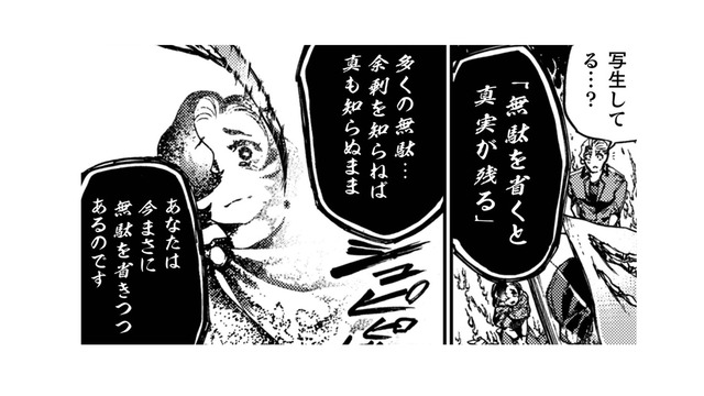 巨大な蛾の姿をした画家が、婦人を見ながら写生する…描き出した「真」とはいったい？【アウトリーチ #17】