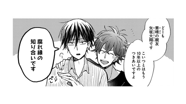 勝手に家の中に入って、冷蔵庫を漁る男性が!! でも、青年は彼の事を知っているようで…？【同居人はひざ、時々、頭のうえ。 #44】