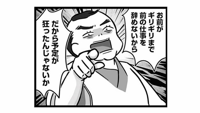 「失敗したら全部お前のせいだ！」善意で手伝っただけなのに…なぜか私が職場で悪者扱いされる【無能クズ上司への逆襲 #２】