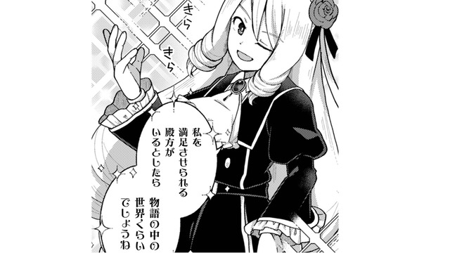 声を聞いた瞬間、胸が高鳴り…私が前世で推していた声優だと気づいた！【乙女ゲームの悪役令嬢に転生したけどフォロワーが布教してた知識しかない #19】