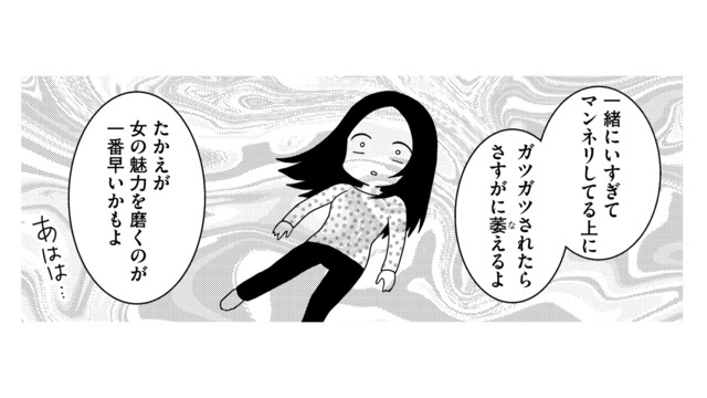 一緒に居すぎてマンネリ化？ 約束したのに…夫が子作りに積極的になれない本当の理由は？【モラハラ婚 #６】